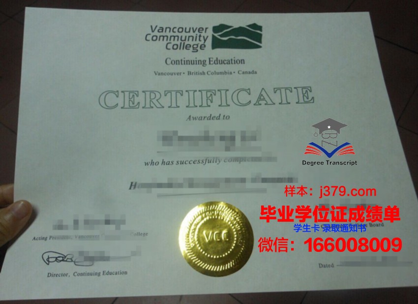 纽约理工学院温哥华分校毕业证图片(纽约理工温哥华校区硕士回国承认)