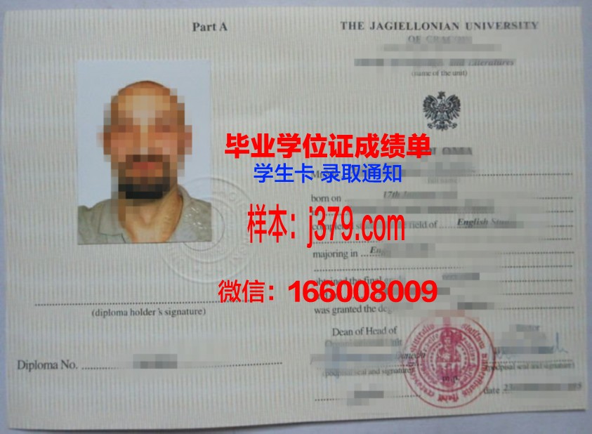 雅盖隆大学毕业证是什么样呢(雅盖隆大学好申请吗)