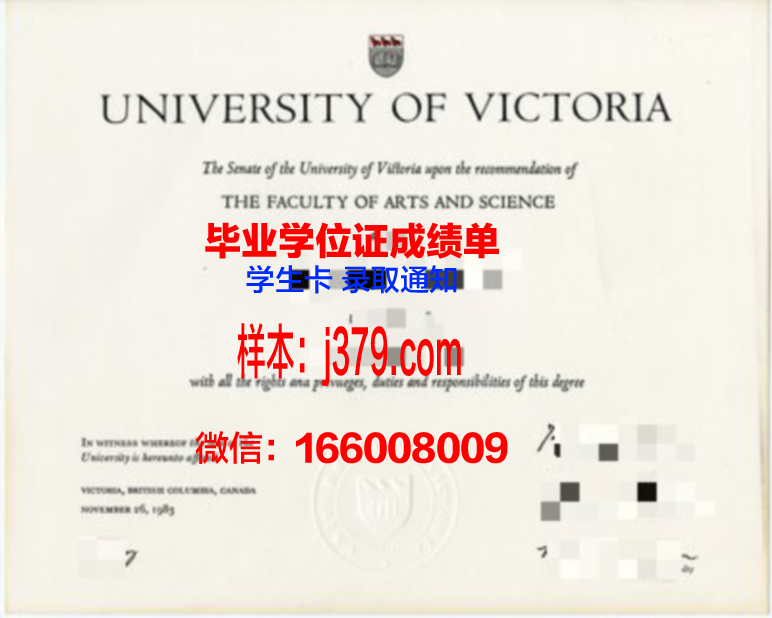 维多利亚别墅学院毕业证图片