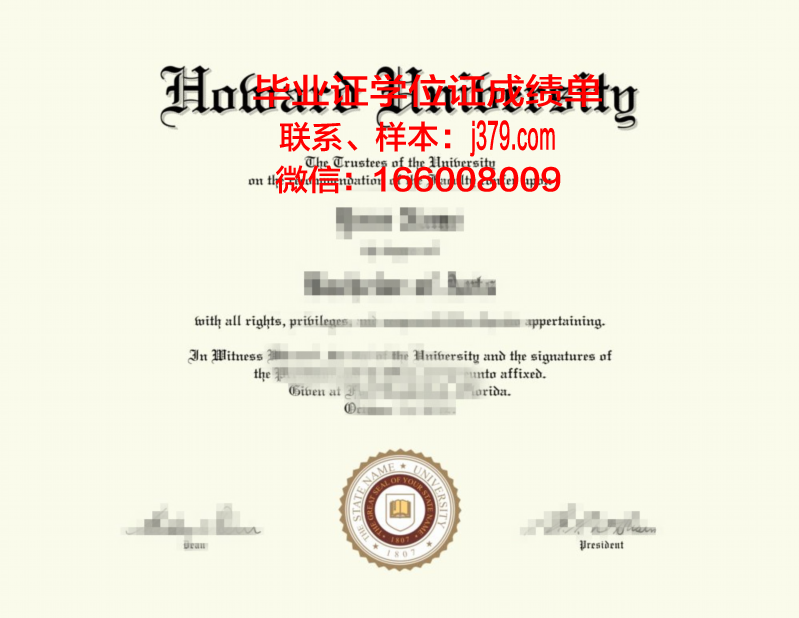 霍华德大学研究生毕业证(霍华德大学研究生毕业证图片)