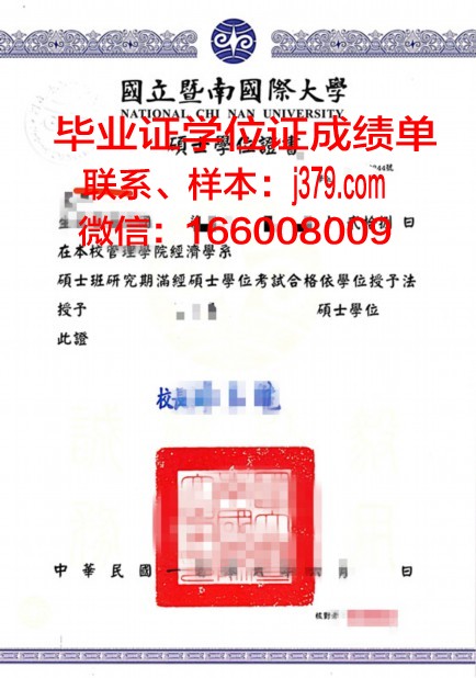 雷恩高等师范学院学位证成绩单:一份承载荣誉与梦想的证明