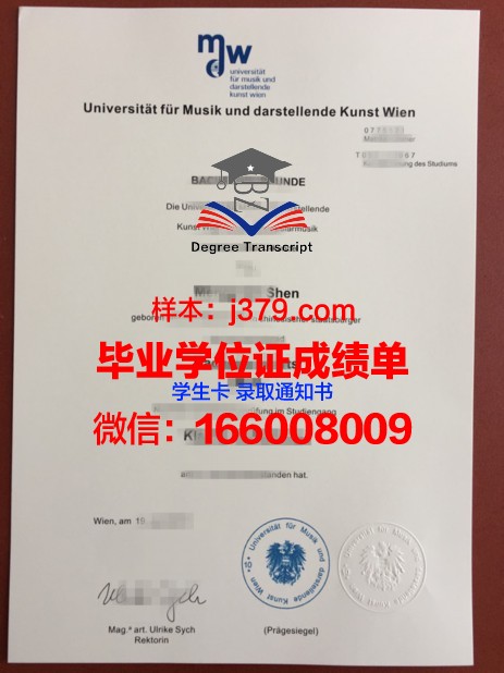 维也纳应用艺术大学毕业证成绩单(维也纳艺术学院没有录取我将是世界的损失)