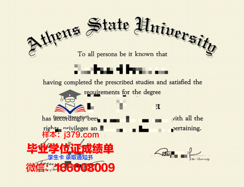 雅典经商大学几年可以毕业证(雅典经商大学几年可以毕业证拿)