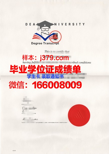 阿育塔亚皇家大学毕业文凭