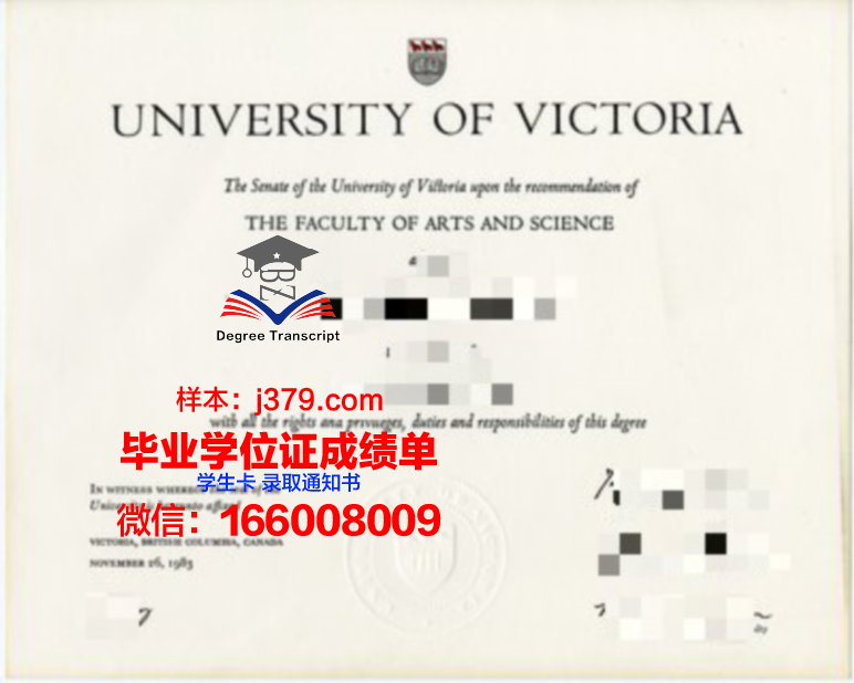 维多利亚大学毕业证diploma
