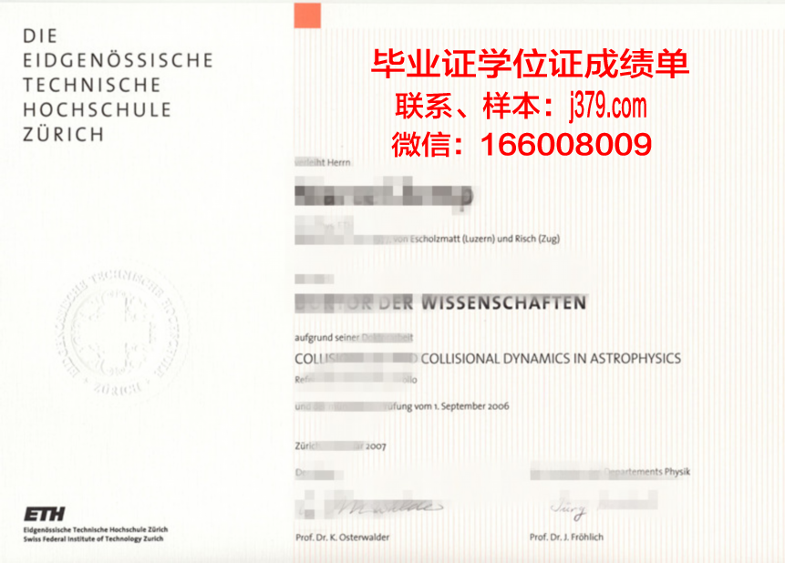 综合理工学院毕业证长什么样(综合与理工有什么区别)