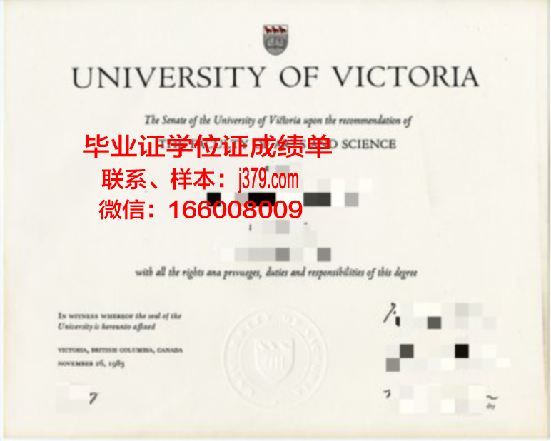 维多利亚大学毕业证定制(维多利亚大学毕业证定制要求)