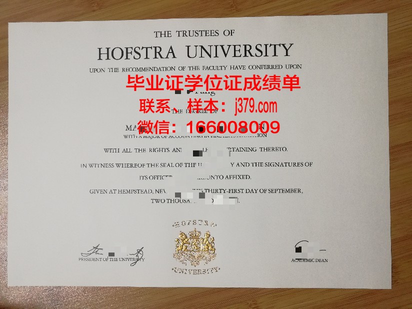 霍夫斯特拉大学毕业证原件(霍夫斯特拉大学商学院)