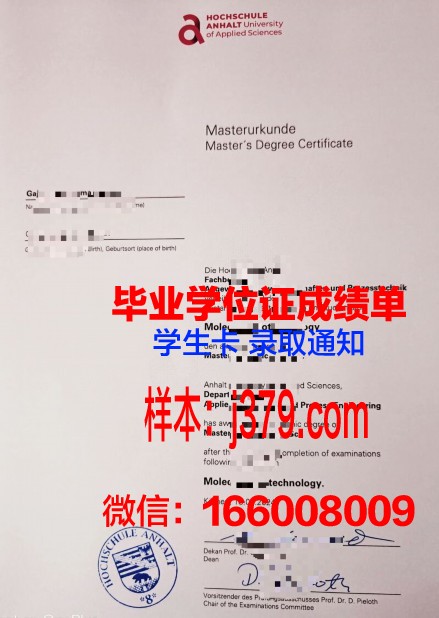 维斯马应用技术大学毕业证书(维斯马应用技术大学毕业证书有用吗)