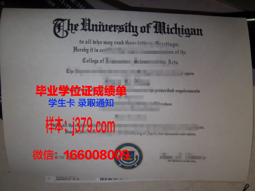 隆大本科毕业证:承载知识与荣誉的象征