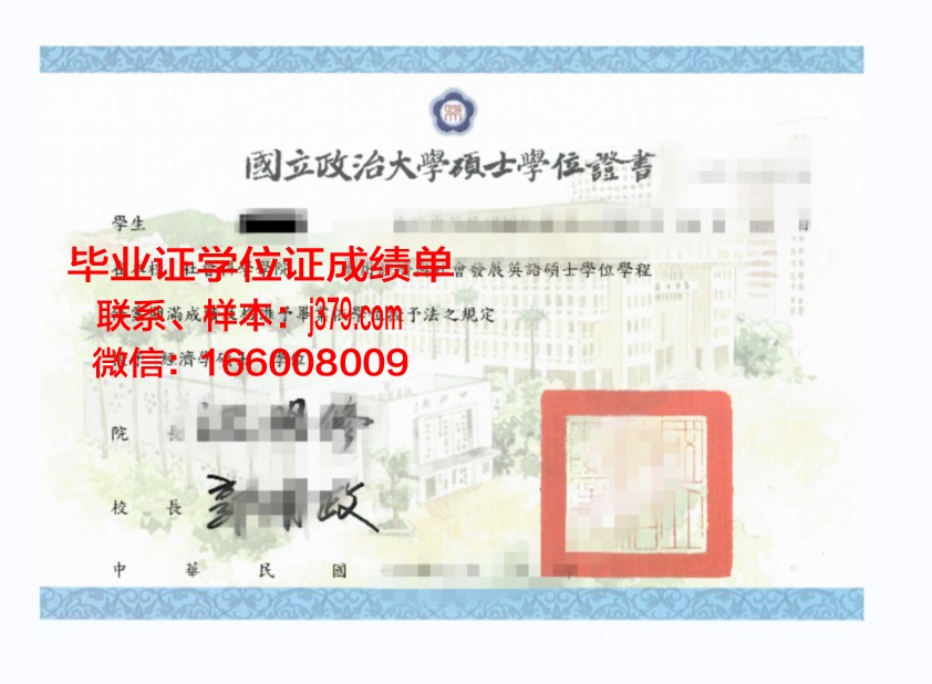维戈大学学位证:跨越国界的学术荣誉
