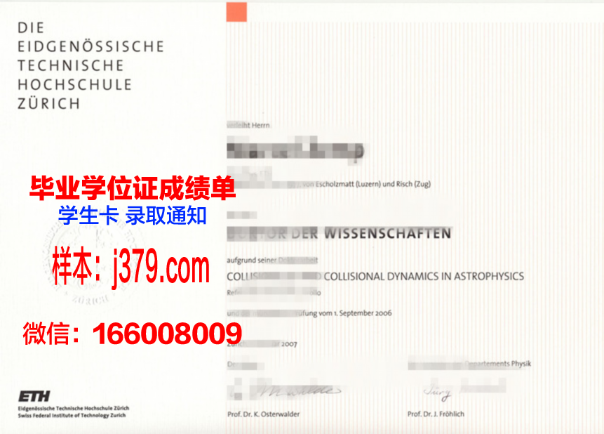 综合理工学院毕业证书(综合理工学院毕业证书图片)