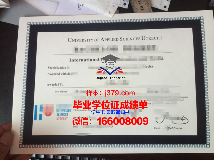 阿芳斯应用科学大学毕业证电子版