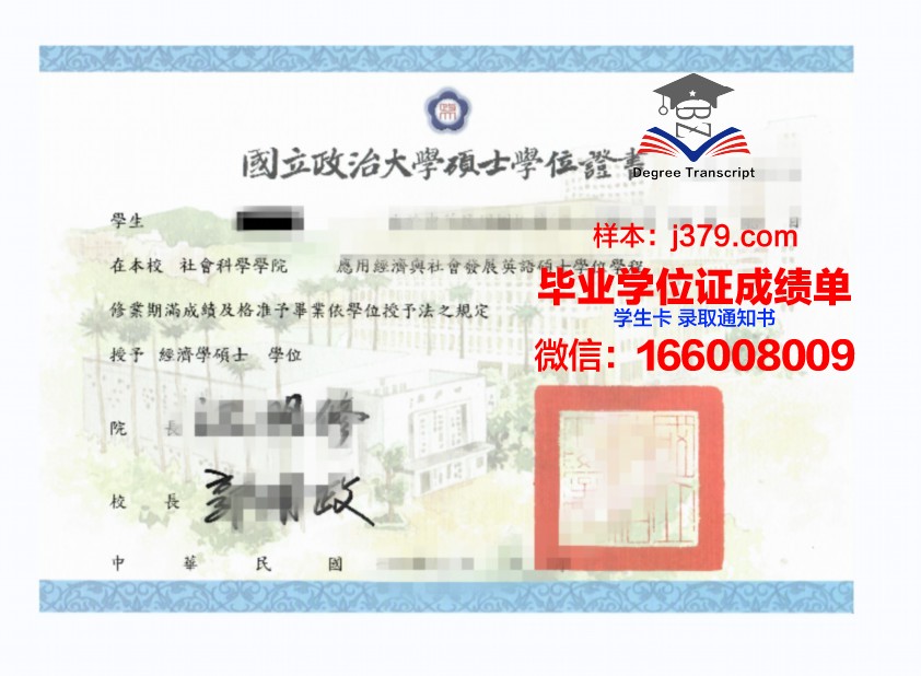 阿雷利亚诺大学毕业证学位证