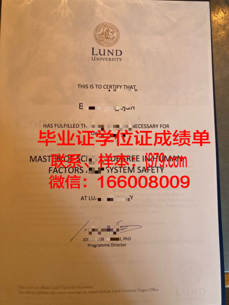 隆德大学毕业证是什么模样(隆德大学本科申请条件)