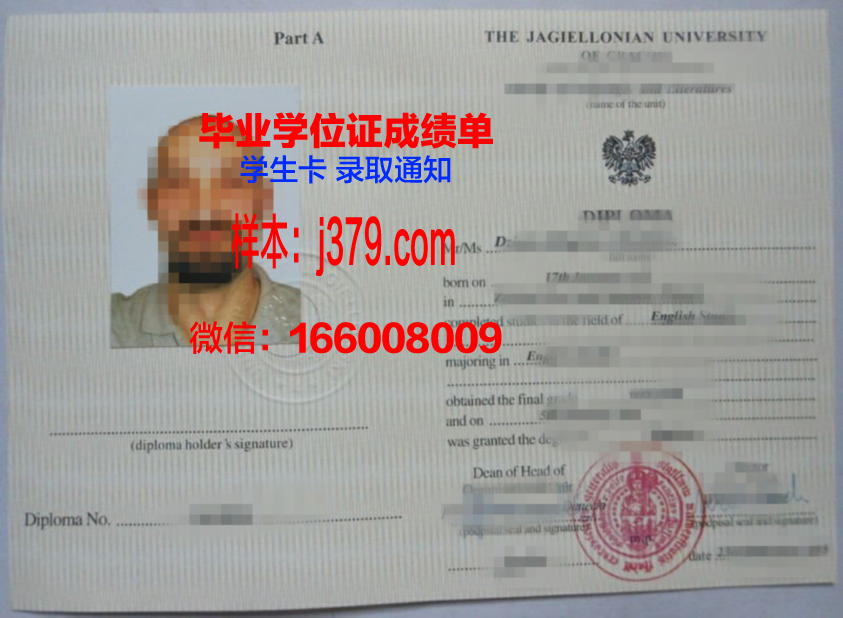 雅盖隆大学毕业证是什么样呢(雅盖隆大学好申请吗)