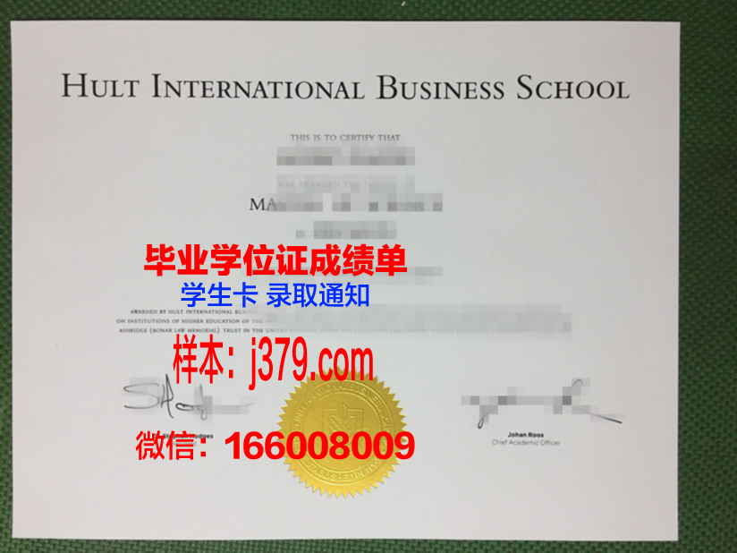 霍特科社区学院学位证书
