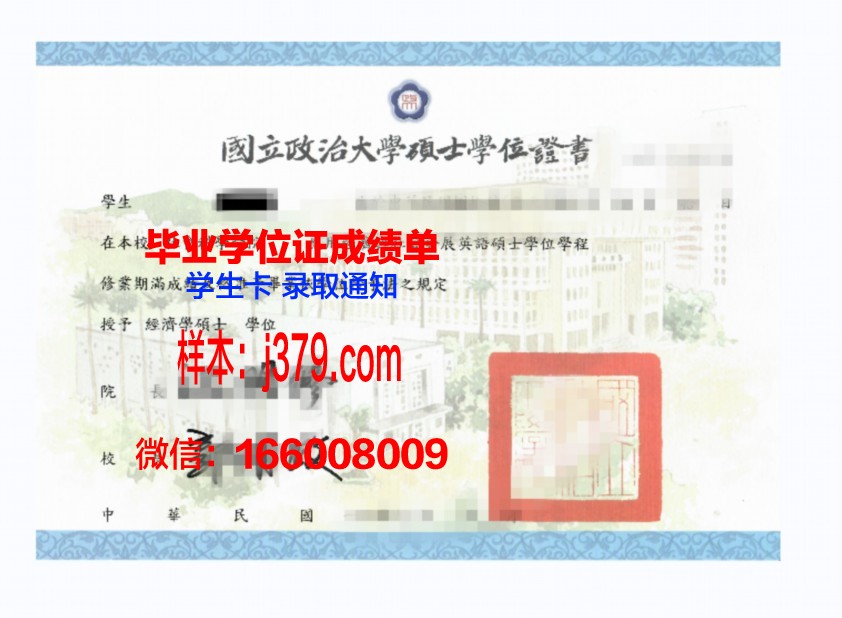 维斯大学位证定制:为学生提供专业、正规的学位证书制作服务