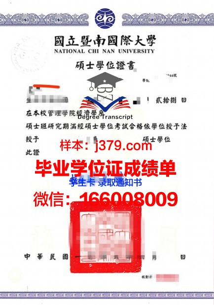 雷恩第二大学学位证:一份国际认可的学术名片