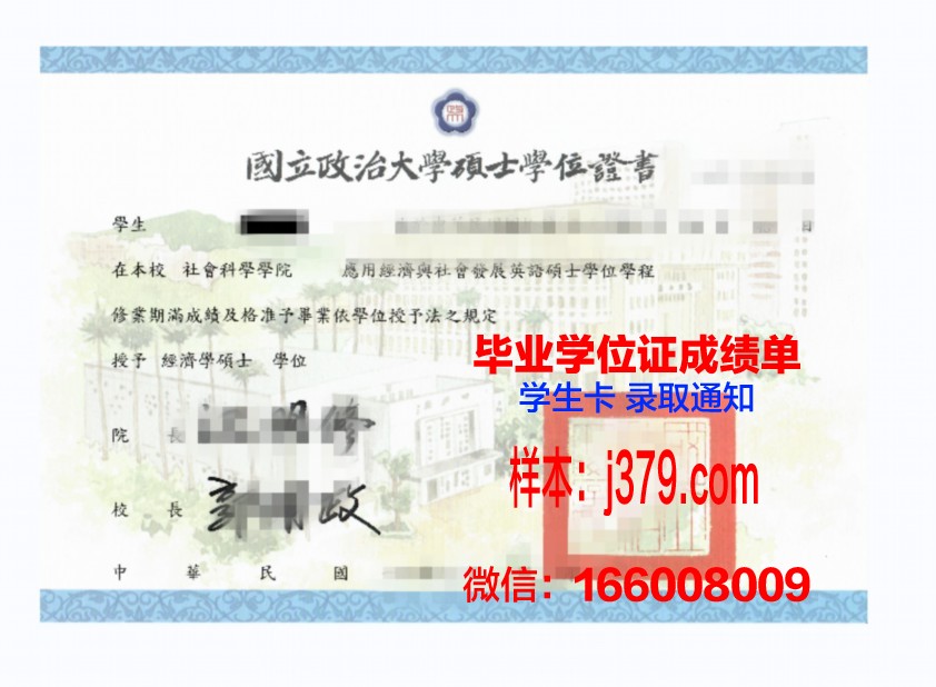 雷恩第二大学学位证:一份国际认可的学术名片