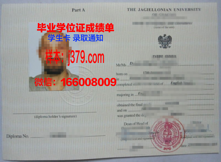 雅盖隆大学毕业证成绩单(雅盖隆大学学费)