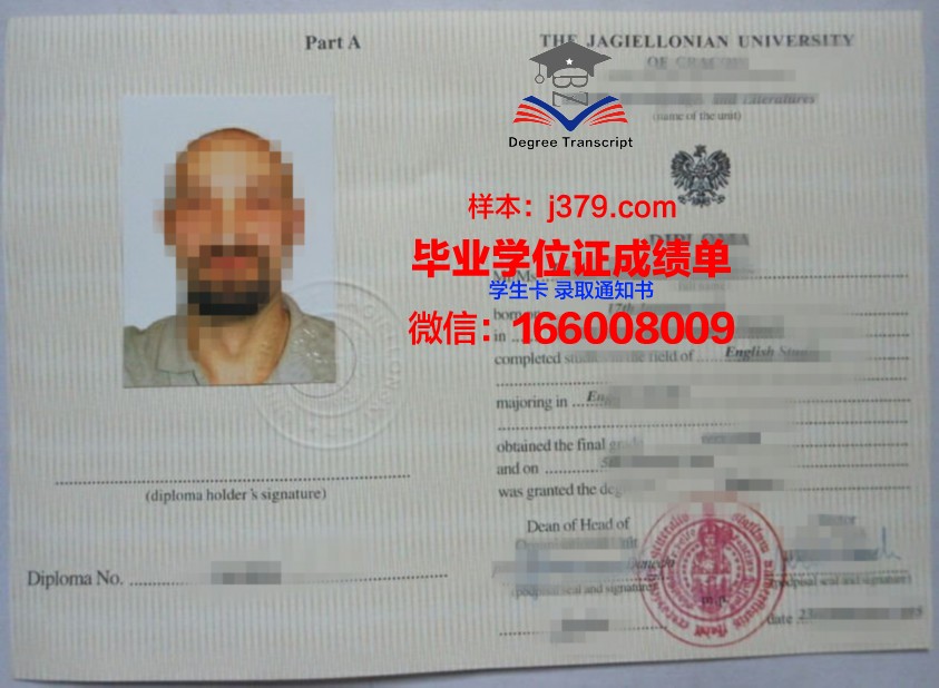 雅盖隆大学毕业证成绩单(雅盖隆大学学费)