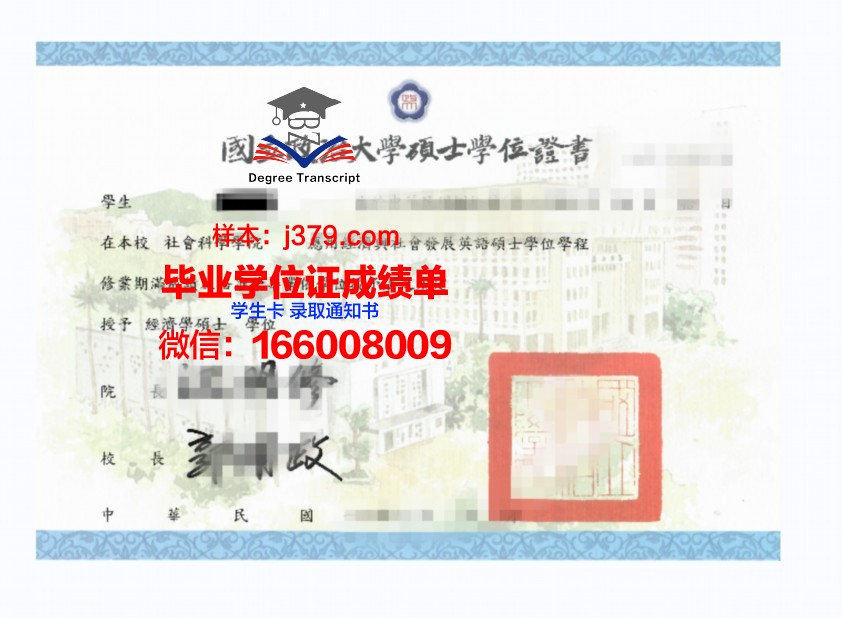 阿道夫大博士学位证:一段尘封的历史往事