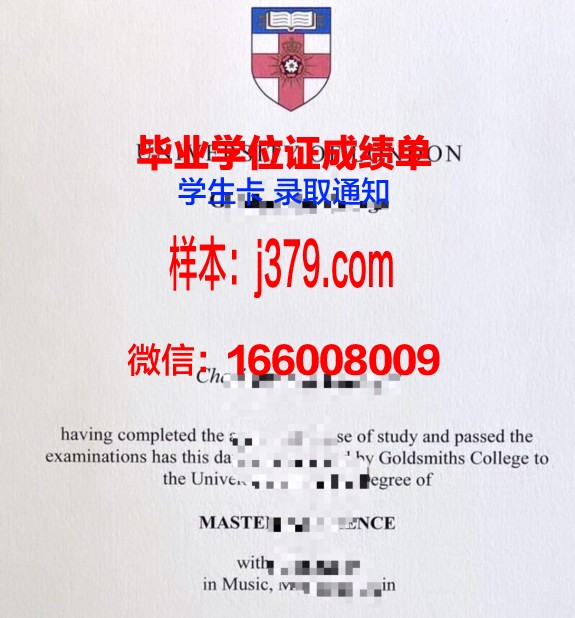 霍巴特和威廉史密斯学院(威廉史密斯学院)毕业证外壳(美国霍巴特和威廉史密斯学院怎么样)