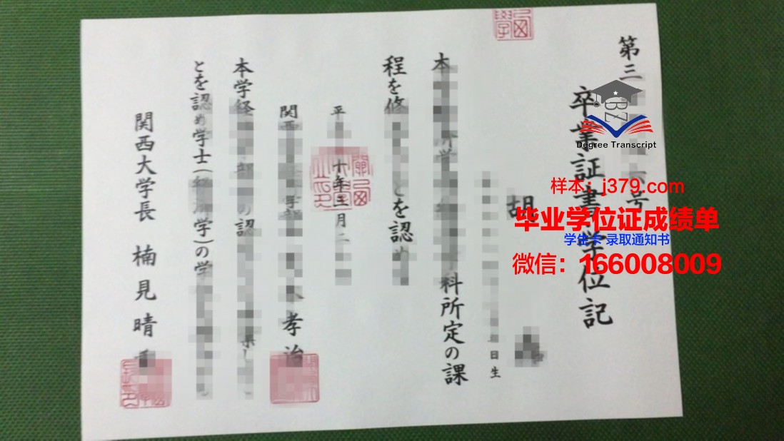 经济与人文国际大学毕业证成绩单(人文经济学会)