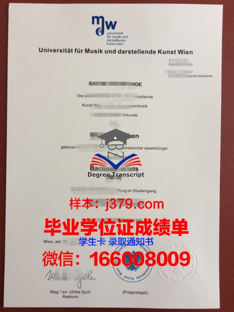 维也纳音乐与表演艺术大学读多久才毕业证(维也纳表演与艺术大学学费)