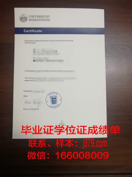 霍恩海姆大学学位证(霍恩海姆为什么离开)