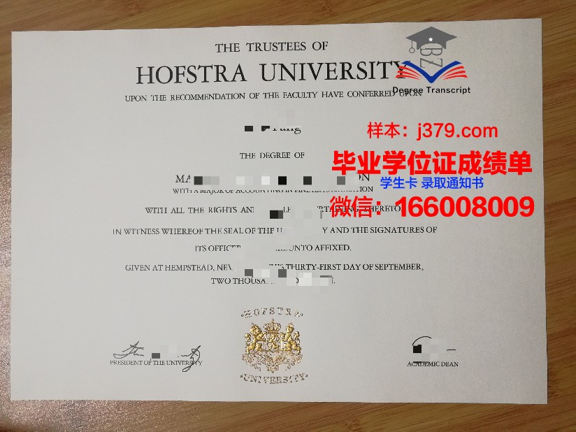 霍夫应用技术大学毕业证成绩单:一份承载荣誉与回忆的证明