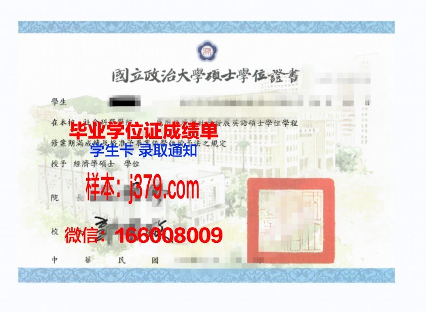 雪平本科学位证:一份承载知识与荣耀的证书