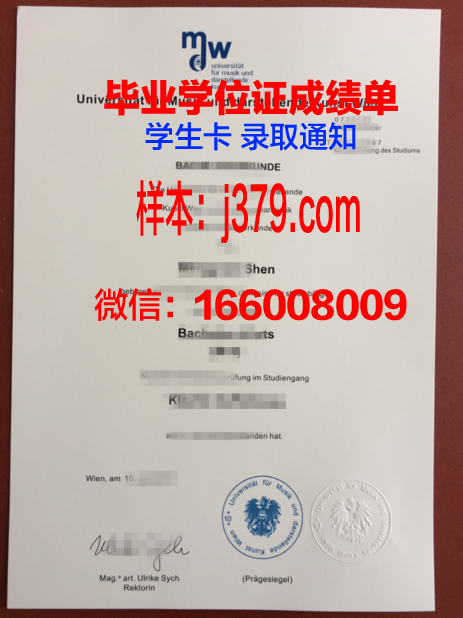 维也纳经济大学毕业证书原件(维也纳经济大学毕业证书原件是啥)