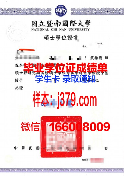 雅加达萨希德大学本科学位证:一份跨越学术与职业的通行证