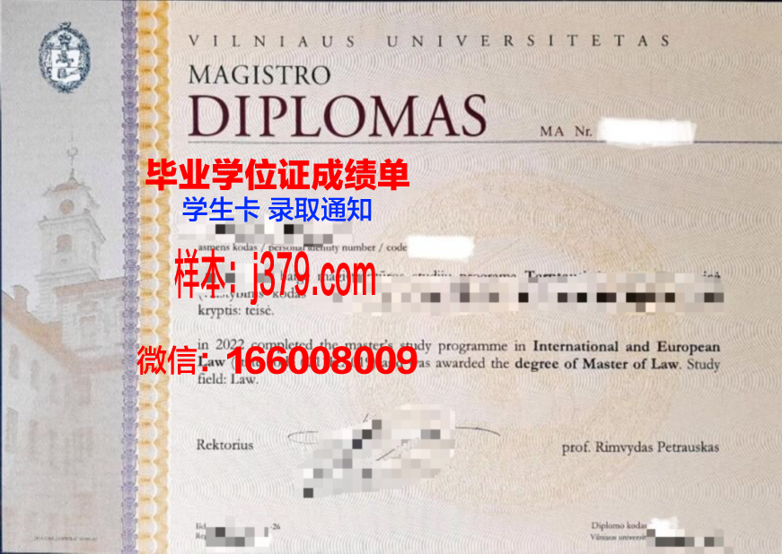 维尔纽斯大学毕业证是什么样子(维尔纽斯大学毕业证是什么样子的)
