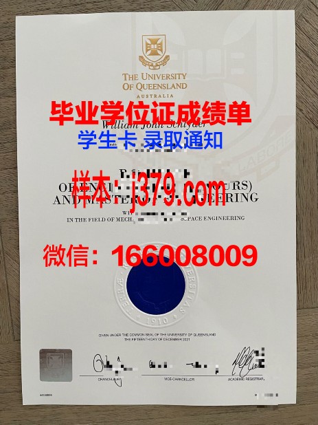 雷恩第一大学毕业证书图片高清(雷恩第一大学世界排名)