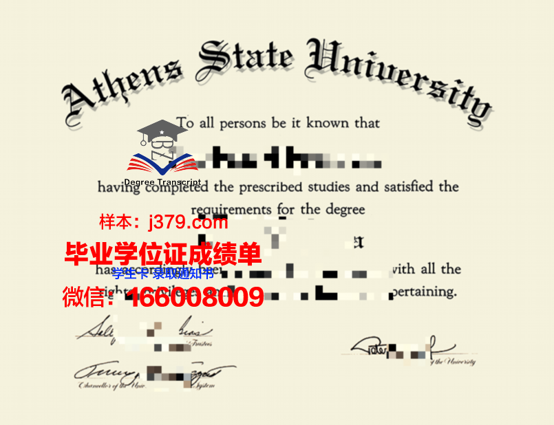 雅典大学毕业证展示
