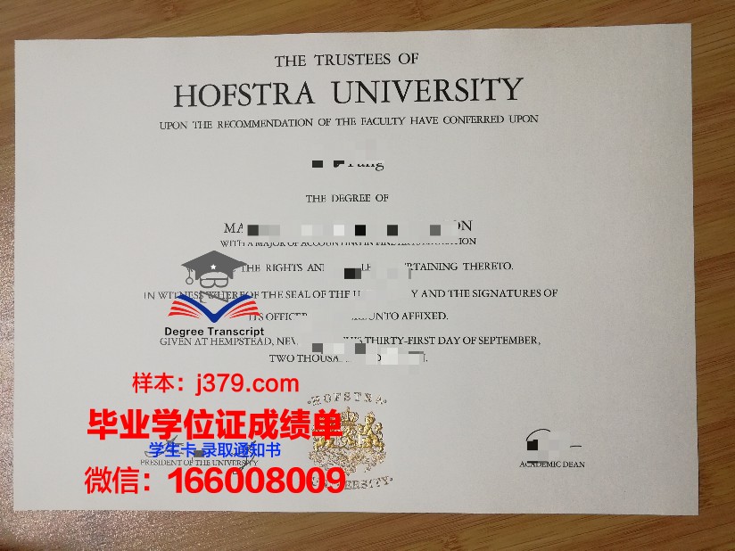 霍夫斯特拉大学毕业证照片(霍夫斯特拉大学地址)