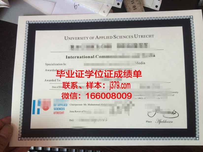 阿芳斯应用科学大学毕业证原版