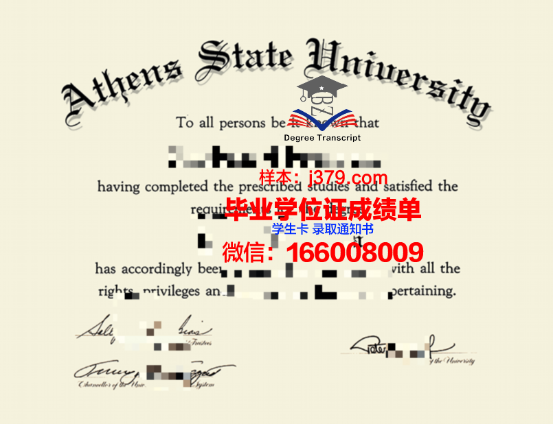 雅典耀大学毕业证案例(雅典学院值多少钱)