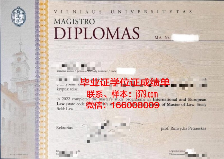 维尔纽斯师范大学学历证书(维尔扭斯大学)