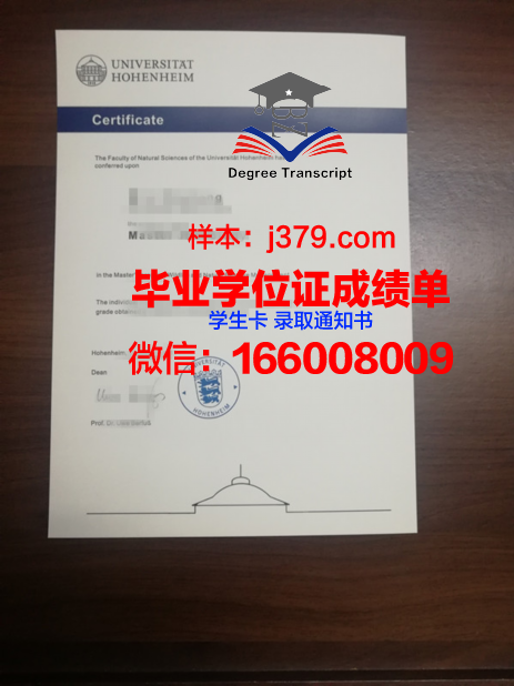 霍恩海姆大学毕业证学位证(霍恩海姆之死)