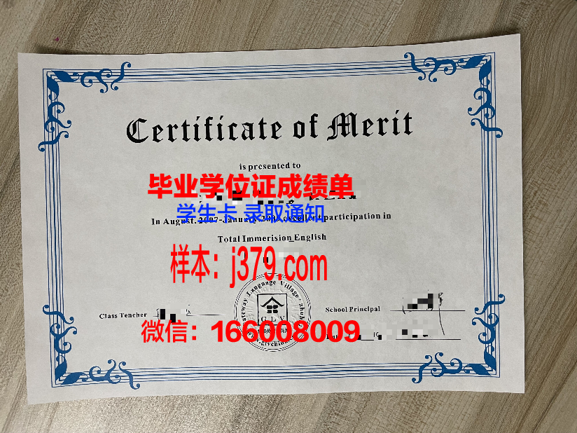 雷恩高等师范学院研究生毕业证书