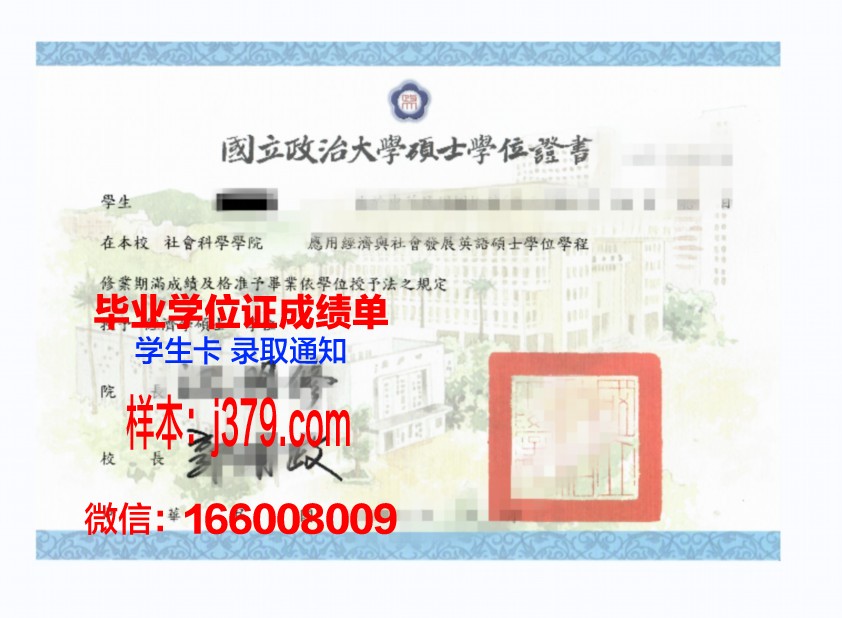 维纳斯学位证:艺术与学术的跨界之作