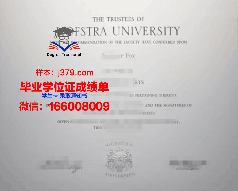 霍夫应用技术大学毕业证长什么样(霍夫应用科学大学)