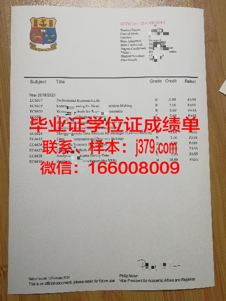 陶里亚蒂国立大学diploma证书(陶拉里亚大学院)