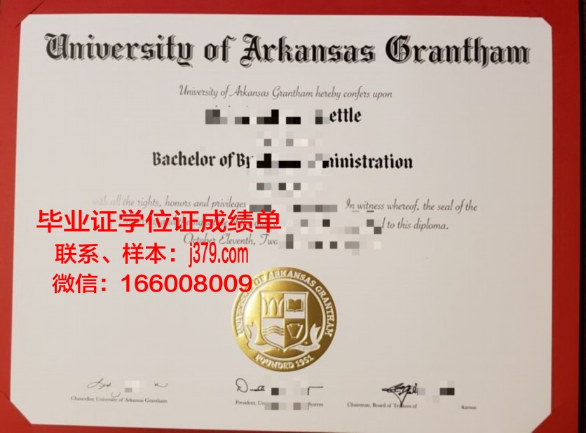阿肯色大学霍普社区学院毕业学位