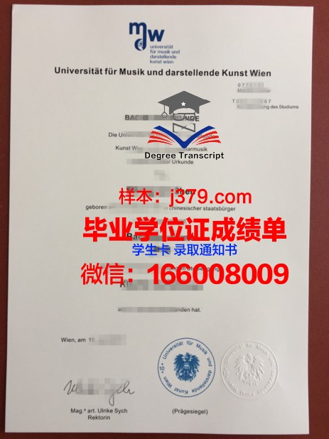 维也纳技术大学毕业证长什么样(维也纳技术大学排名)