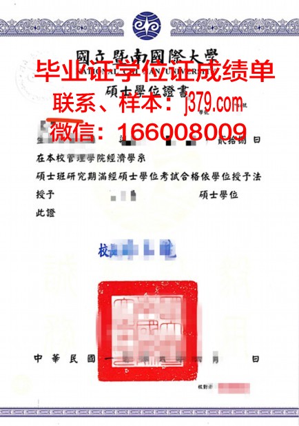 雪城学院本科学位证:一张通往未来的通行证